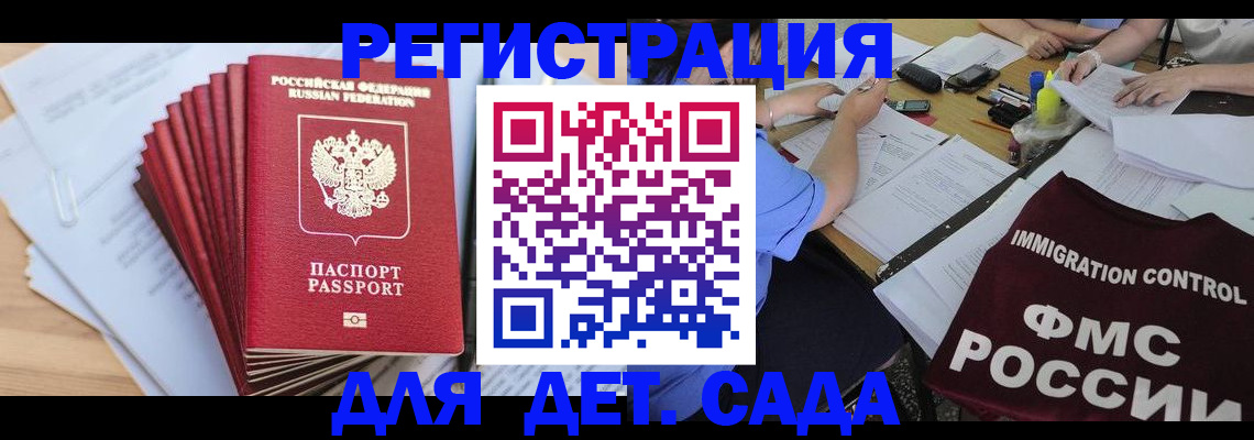 найти адрес прописки в Щёлкино