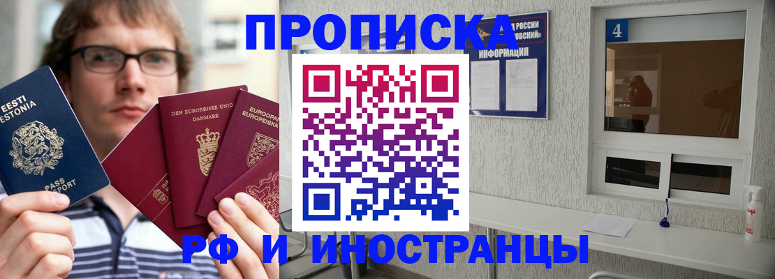 временная регистрация госуслуги в Щёлкино