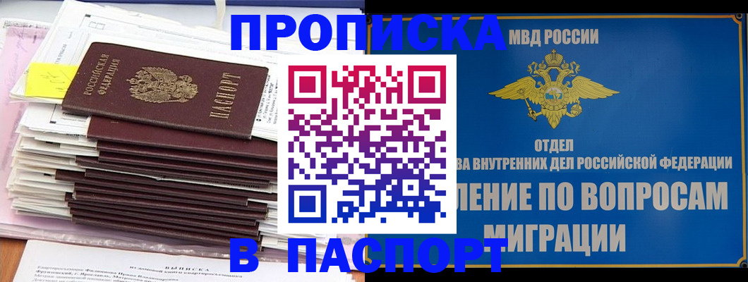 пропишу в квартире в Щёлкино