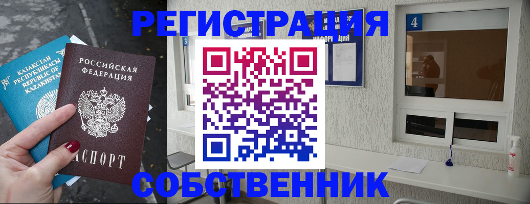 прописка поиск в Щёлкино