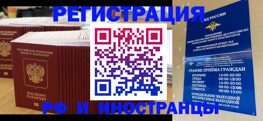 регистрация для дет. сада в Щёлкино