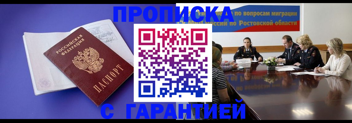 найти адрес прописки в Щёлкино