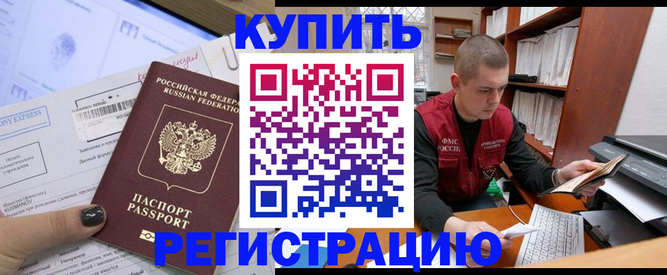 пропишу в квартире в Щёлкино