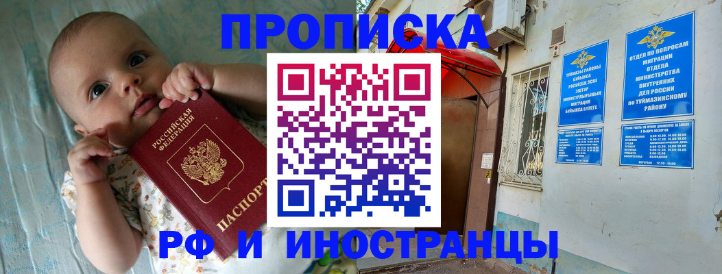 найти адрес прописки в Щёлкино